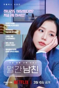 Бойфренд по запросу смотреть онлайн бесплатно в хорошем качестве лордфильм