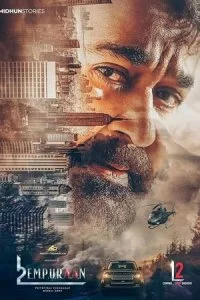  L2: Эмпураан  смотреть онлайн бесплатно в хорошем качестве лордфильм