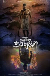  Храбрый воин-герой: Часть 2  смотреть онлайн бесплатно в хорошем качестве лордфильм